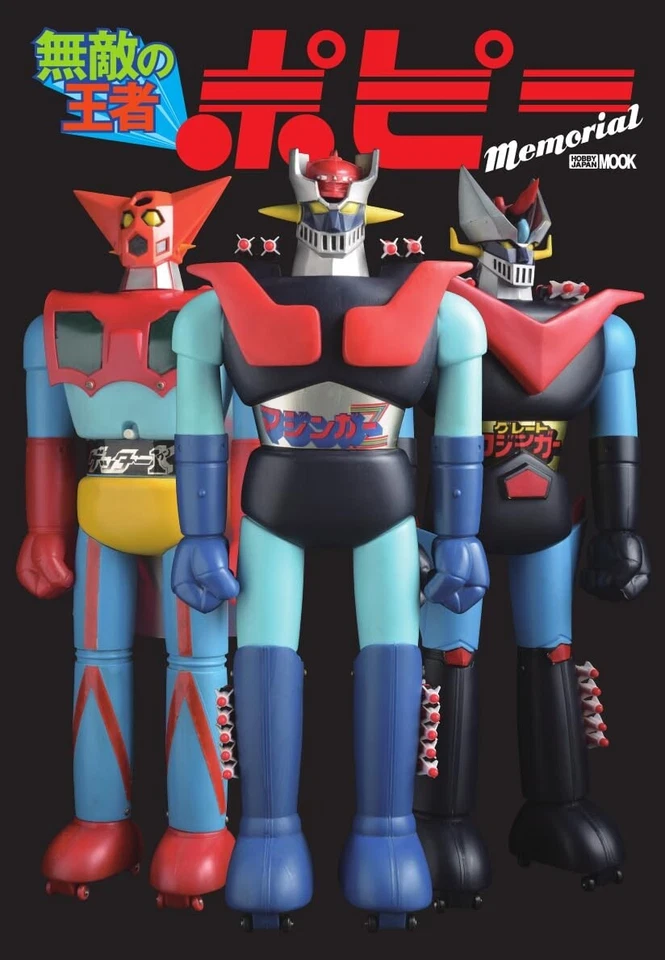 Invincible Champion Popy Memorial Toy Maker Popy Products Book Hobby Japan - Image 1 of 1