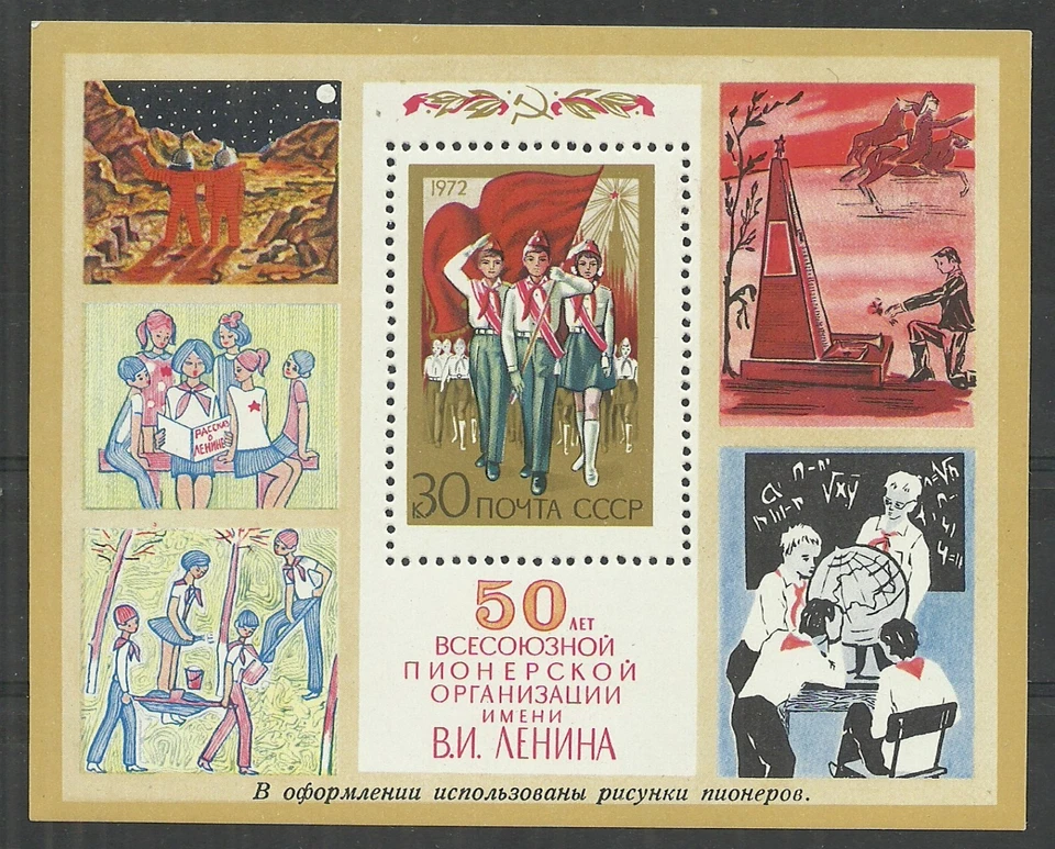 Russia USSR 1972 Block , Mi. # 76 mint MNH(**) space - Image 1 of 1