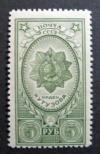 Russia 1944 #929 MNH OG 5r Russian Soviet WWII Orders & Awards Issue $5.10!! - Picture 1 of 2