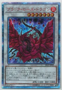 Konami Synchro [Fire] 20CP-JPS05 Black Rose Dragon (20th) Secret - Picture 1 of 1