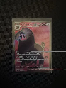 Oinkologne ex 096/078 Sv1s: Scarlet Ex Holo (Japanisch) - Bild 1 von 2