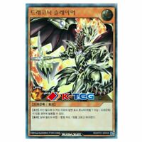 Yugioh Cyber Dragon Korean GS01 Gold Rare