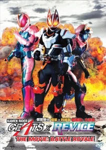 KAMEN RIDER GEATS × REVICE THE MOVIE : BATTLE ROYALE - MOVIE DVD BOX SET - Picture 1 of 6