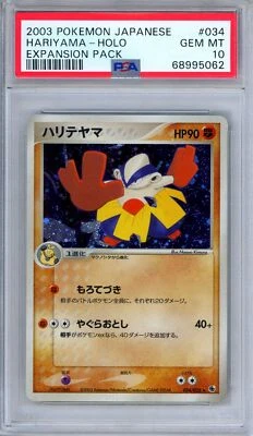PSA 10 Hariyama 034/055 Expansion Pack Ruby Sapphire Holo Japanese Pokemon - Image 1 of 2