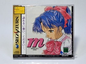 M Emu Tell Me About You Sega Saturn