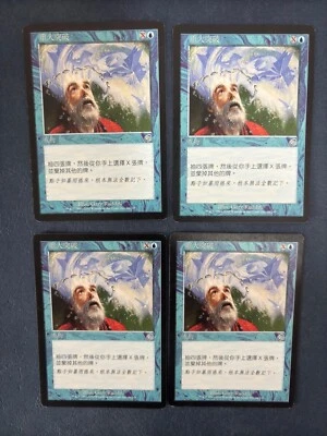 MTG 4X TRADITIONAL CHINESE TORMENT BREAKTHROUGH MAGIC THE GATHERING BLUE SORCERY - Image 1 of 4