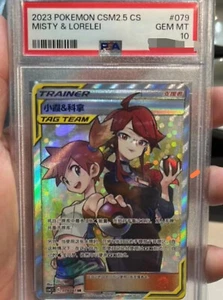 PSA10 Pokemon TCG S-Chinese Misty & Lorelei 079/061 CSM2.5C SR - Picture 1 of 1