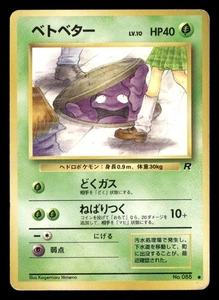 Grimer - No. 088 - Banned Artwork - Japanese - Pokemon Card - LP - Picture 1 of 2