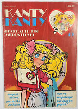 CANDY CANDY 1987 VTG GREEK EDITION # 49 K. MIZUKI Y. IGARASHI COMIC BOOK TATARI
