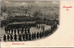 Postal de colección de danza panagyur de Bulgaria B178 - Imagen 1 de 2