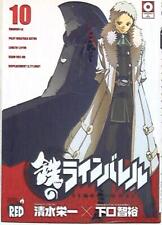 Japanese Manga Akita Shoten Champion Red Comics Tomohiro Shimoguchi Linebarr...