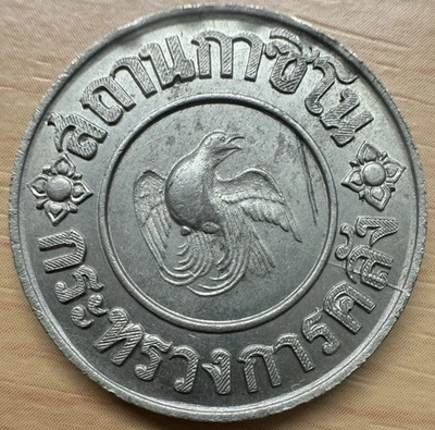 1945 Thailand Nickel  rare token. - Image 1 of 2