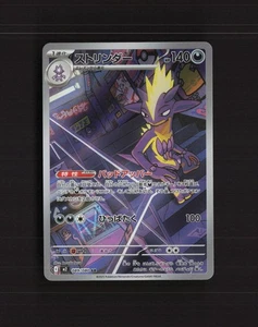 Toxtricity 089/080 Japanese Inferno X Full Art Rare Holo Pokemon Card NM - Picture 1 of 10