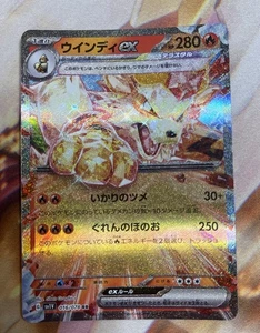 Arcanine EX RR 016/078 SV1V Violet EX Pokemon Card Japanese - NM US Seller - Picture 1 of 1