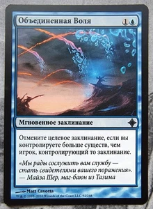 Unified Will. Magic the Gathering Rise of the Eldrazi MTG Russisch NM Mint - Bild 1 von 1