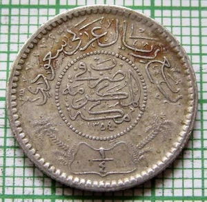 SAUDI ARABIA AH 1354 - 1935 1/4 RIYAL, Abd al-Azīz 0.917 SILVER Patina - Picture 1 of 6