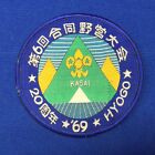 Boy Scouts 1969 Nippon Japan International Patch Traded NordJamb75 244B1