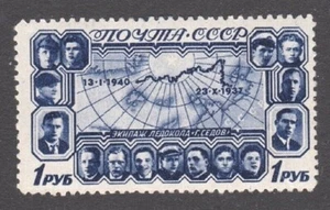 RUSSIA (Scott 775) Heroes MINT - Picture 1 of 1