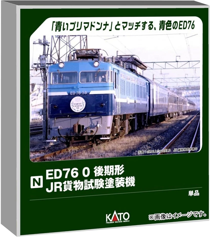 PRE ED76 0 Late JR Tester Electric Locomotive 3013-5 KATO N Gauge Train NEW - Image 1 of 1