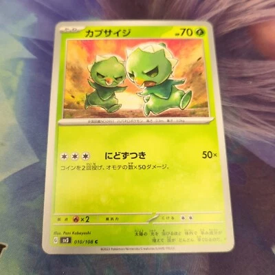 Pokemon SV3 : Ruler Of The Black Flame Capsakid 010/108 - Image 1 of 2