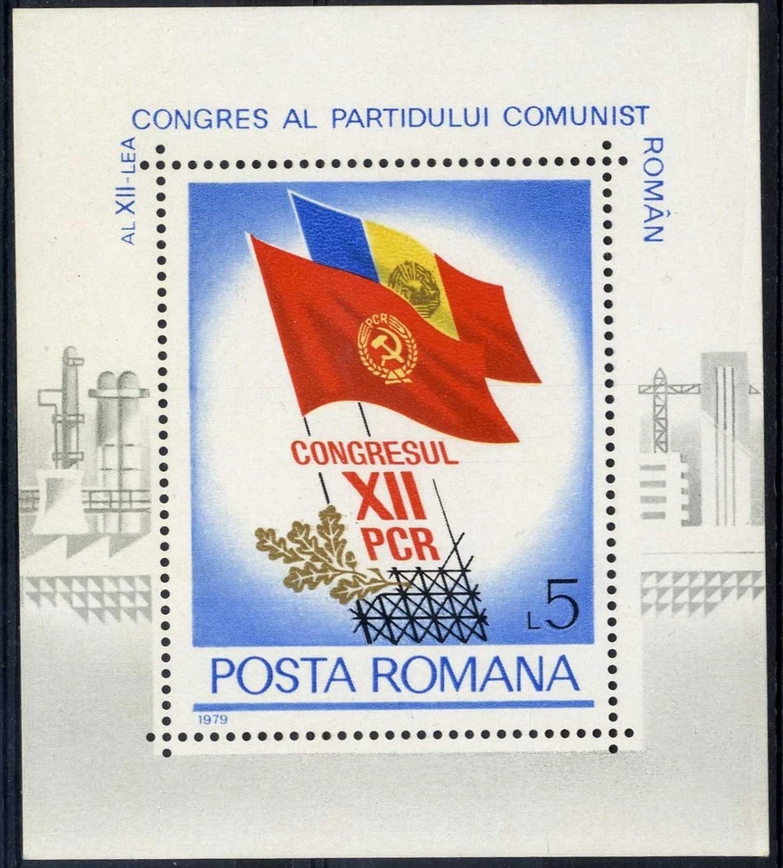 Rumania 1979 Partido Comunista XII Congreso, bandera, química, industria petrolera C Foto 1 de 1