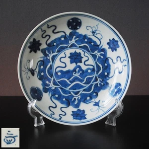 Jiaqing Periode 1796-1820 antiker chinesischer Porzellan-Teller China Qing Dyn - Bild 1 von 9