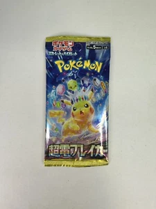 Pokemon TCG Supercharged Breaker SV8 Japanese Booster Pack Pikachu US SELLER - Bild 1 von 8
