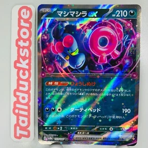 Tarjeta Pokemon Terastal Fest Ex SV8a 103/187 RR Japonesa - Imagen 1 de 3
