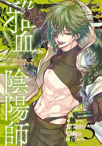 Cómic japonés manga Onmyouji of Elegant Blood Vol 5 Masashi's house nuevo - Imagen 1 de 1