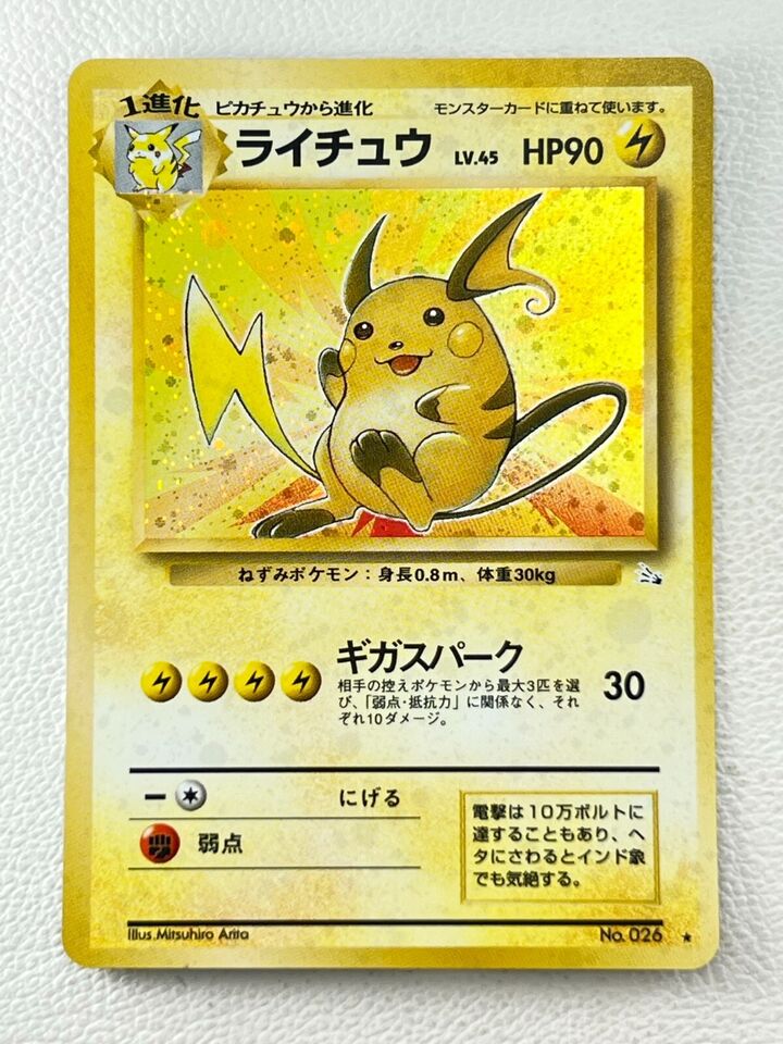 ◓ Pokédex Completa: Raichu (Pokémon) Nº 026