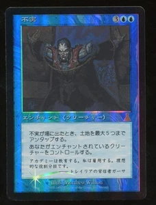 NM Treachery Foil Japanese Urza's Destiny MTG Magic #4554 - Bild 1 von 2