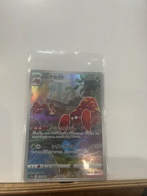 Parasect 072/071 S10a: Dark Phantasma Holo (Japanese) - Image 1 of 3