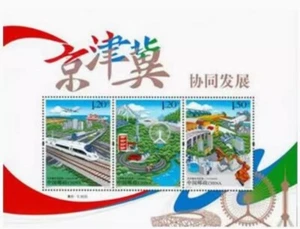 China 2017-5 Beijing Tianjin Hebei Coordinated Development stamp Souvenir Sheet - Picture 1 of 1