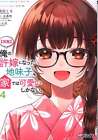 Japanese Manga Kadokawa MF Comics/Alive Series Wanda Kuro [Good news] The Ji...