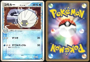 SHELGON 021/068 EX DRAGON FRONTIERS POKEMON JAPANESE UNCOMMON 2006 - Picture 1 of 1