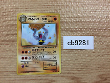 cb9281 Dark Machoke Fighting - OP4 67 Pokemon Card TCG Japan