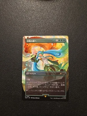 🔥 Chord of Calling JAPANESE Regular NONFOIL Hatsune Miku Secret Lair MTG 🔥 - Image 1 of 2