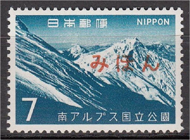 Espécimen, Japón Sc911 Parque Nacional de los Alpes del Sur de Japón, Kita y Montaña Kai-Koma Foto 1 de 1
