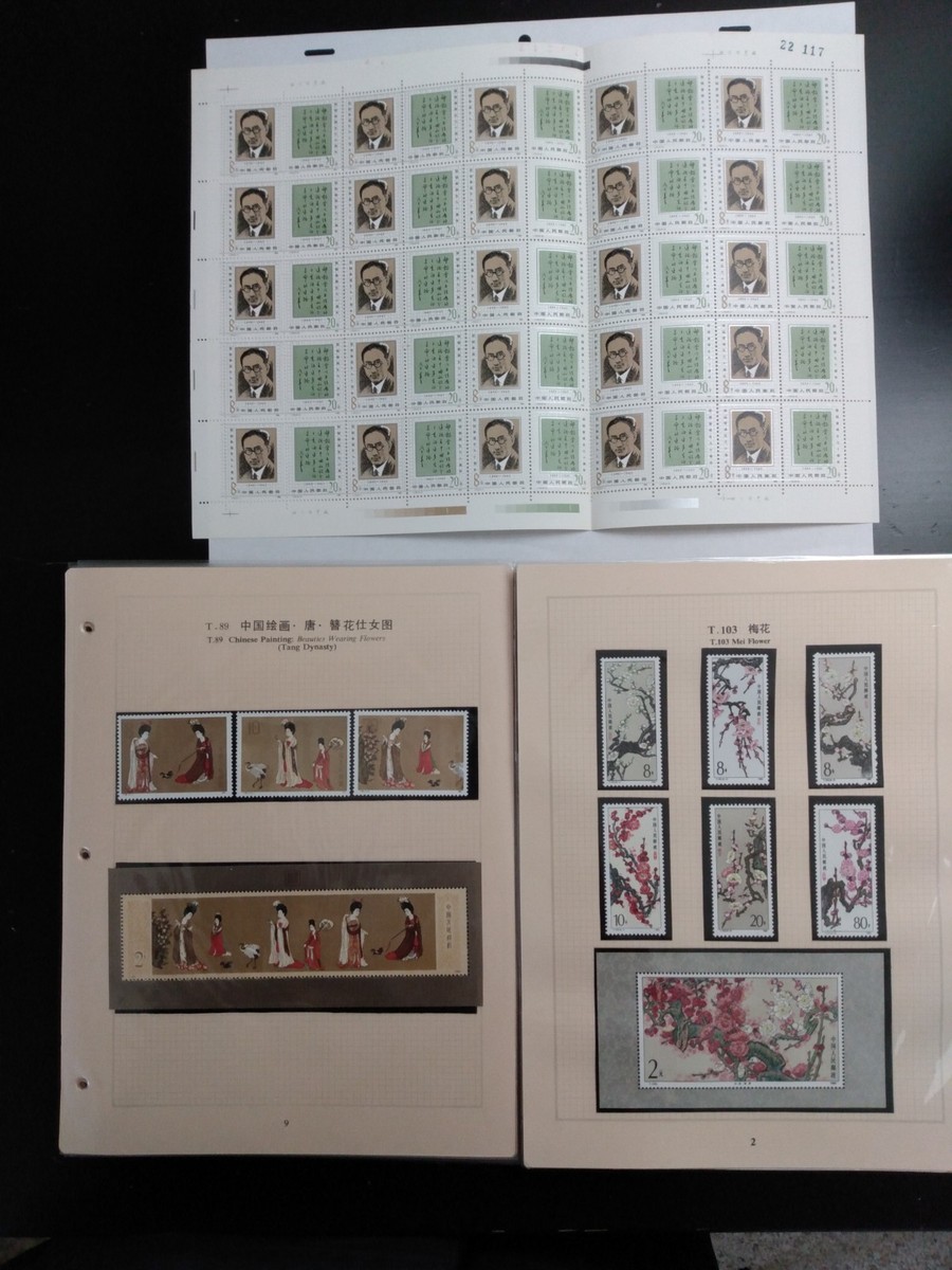 1981-1990 Year of Issue Chinese Stamps for sale | eBay