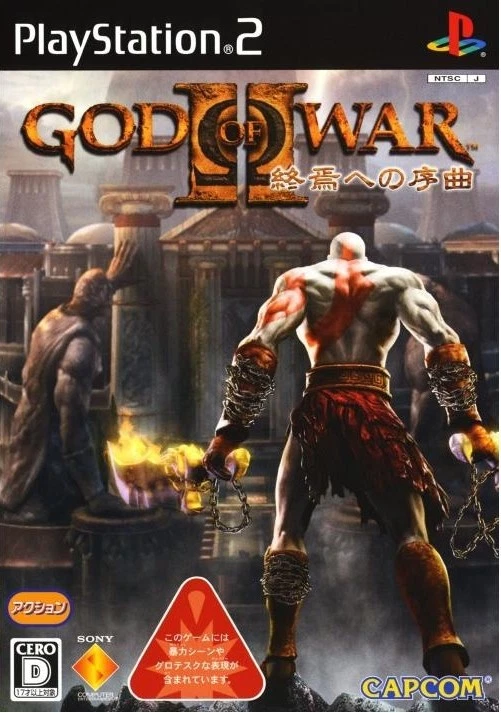 God of War II Shuuen No Jokyoku (2007) Brand New Factory Sealed Japan PS2 Import - Image 1 of 4