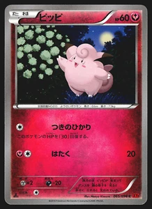 Clefairy 065/096 Japanese Rising Fist XY3 1st Edition Pokemon Card LP - Picture 1 of 2