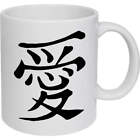 11oz (320ml) 'Chinese Word Love' Ceramic Mug / Cup (MG00009773)