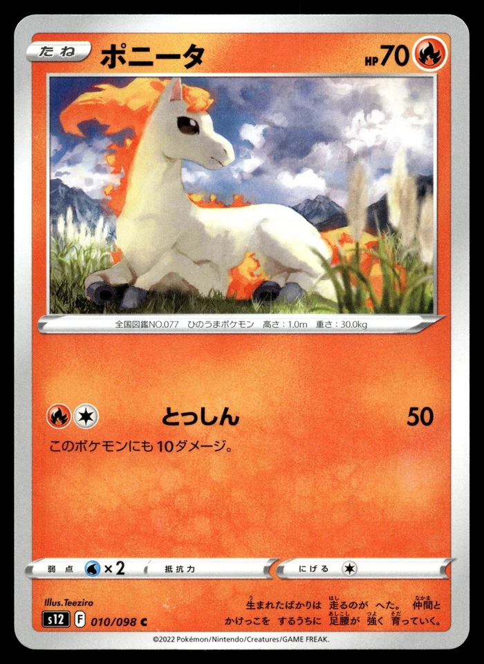 Ponyta 010/098 S12: Paradigm Trigger - Image 1 of 2
