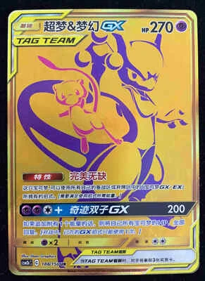 Pokemon S-Chinese Sun & Moon CSM2bC-188 UR Gold Rare Mewtwo & Mew-GX Holo Mint - Image 1 of 2