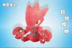 Juguete de peluche de alta calidad Scizor de personajes de juego de Japón - Imagen 1 de 7