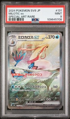 PSA 9 Milotic ex 131/106 Sv8: Super Electric Breaker Holo (Japanese) - Image 1 of 2