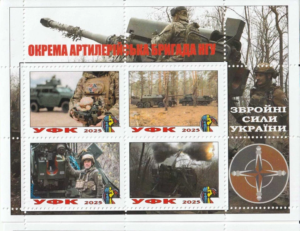 Stamp block separate Artillery brigade 2025 Ukrainian Armed Forces - Image 1 of 1
