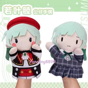 BanGDream! It's MyGO! Wakaba Mutsumi Plush Doll Hand Puppy Mortis Toy Gift 25cm - Picture 1 of 16