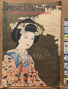 RARE 1934 PRESENT DAY NIPPON MAGAZINE #10 ASAHI SHIMBUN ENGLISH SUPPLEMENT VGC! - Picture 1 of 24