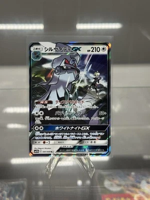 Silvally GX 041/049 Dream League Holo Pokemon Card Japanese SM11b - Image 1 of 2